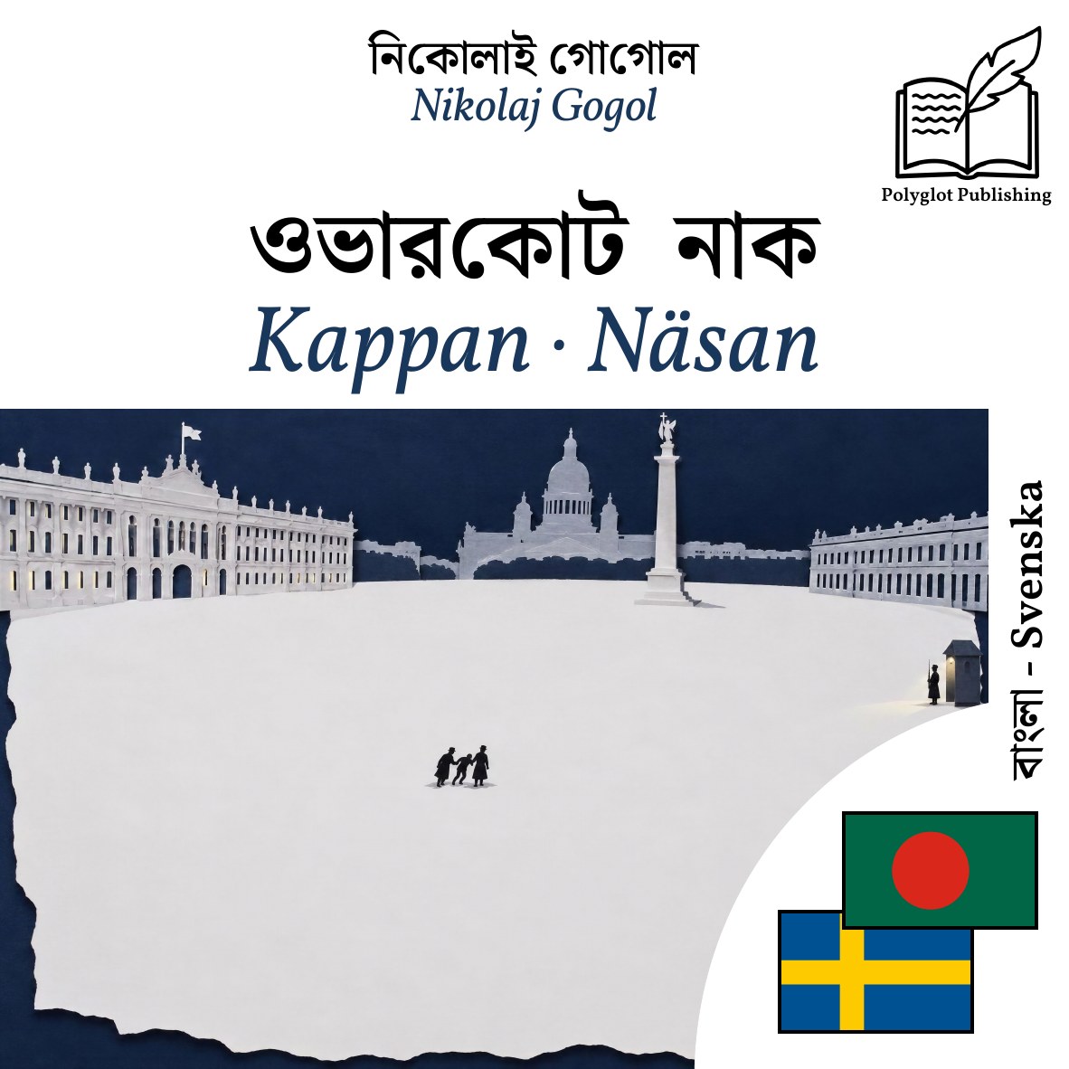 Kappan · Näsan