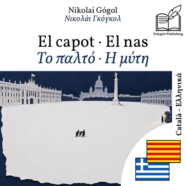 Το παλτό · Η μύτη