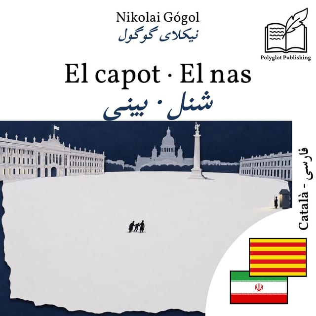 شنل · بینی