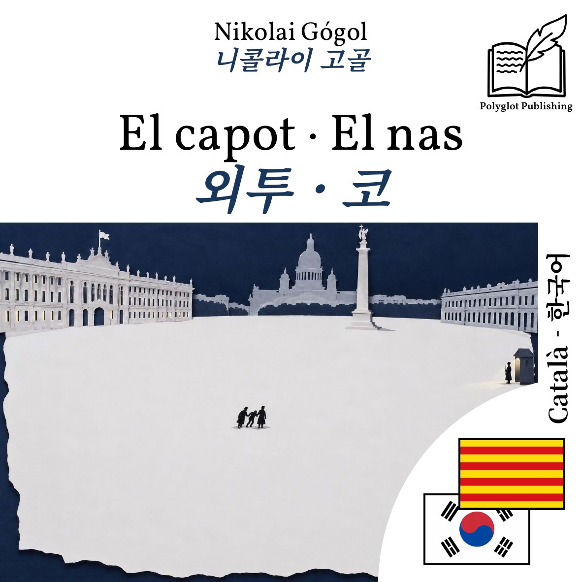외투 · 코