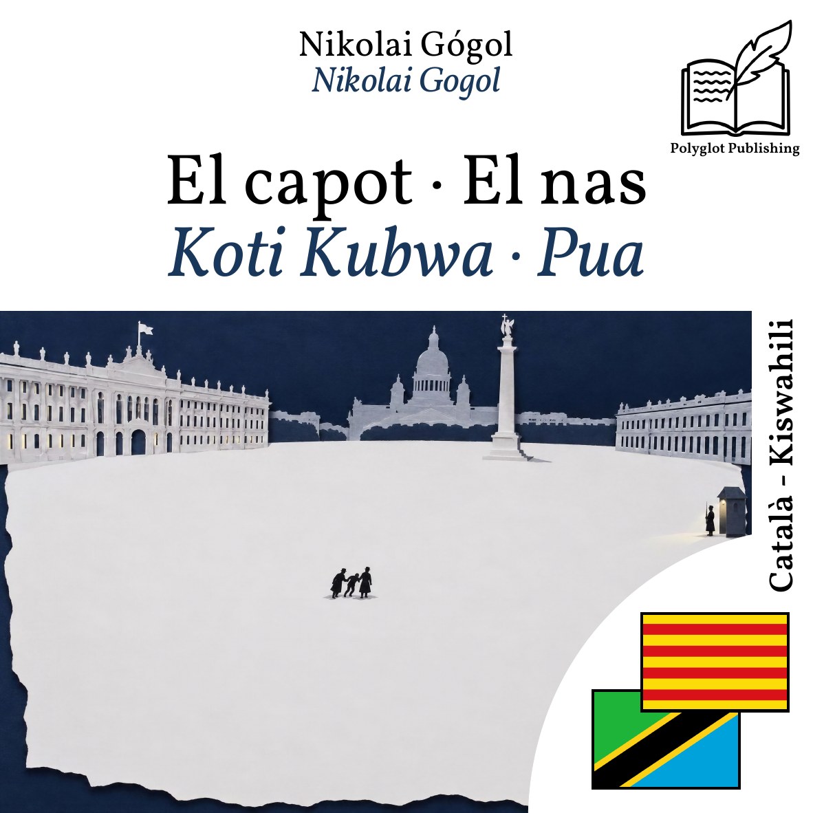 Koti Kubwa · Pua