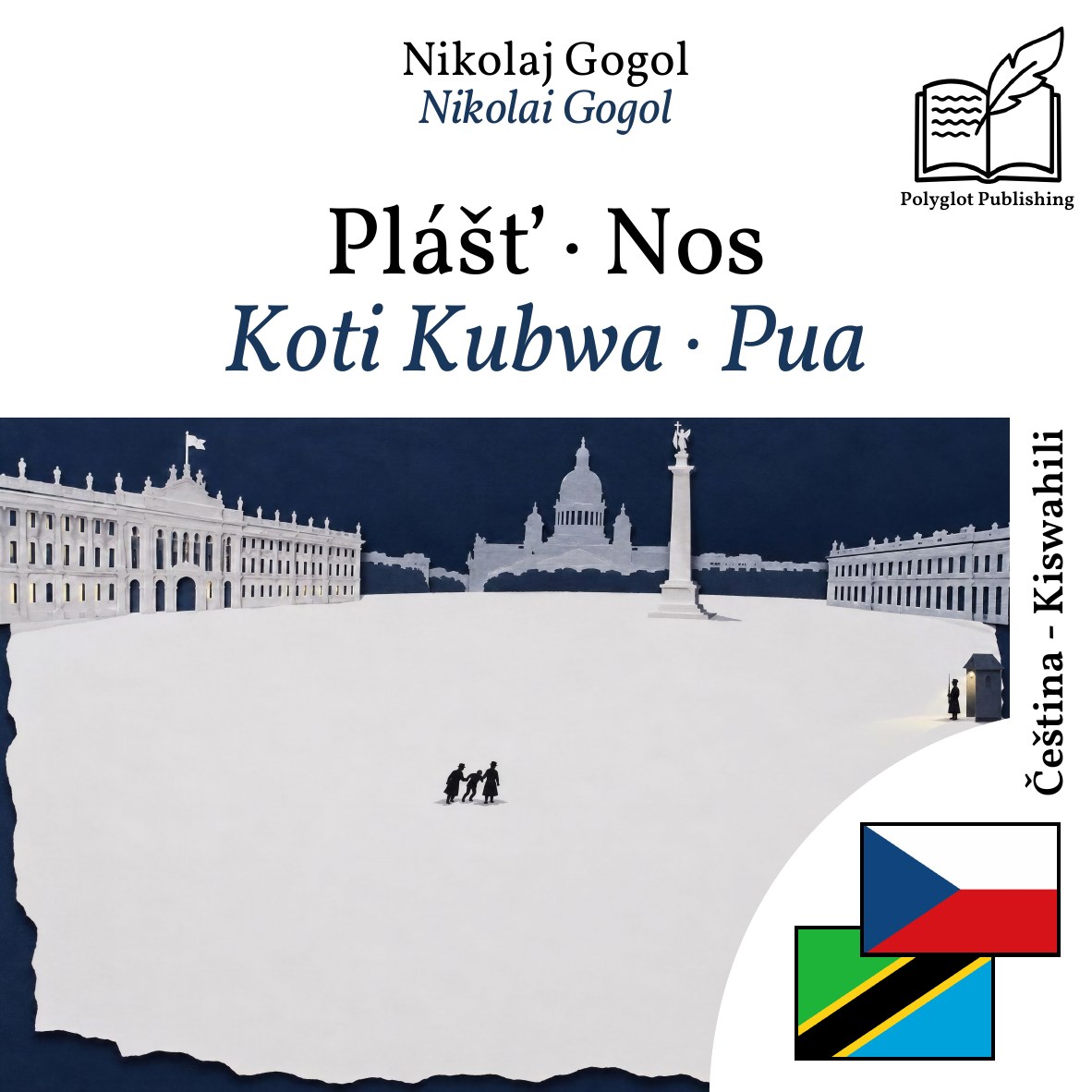 Koti Kubwa · Pua