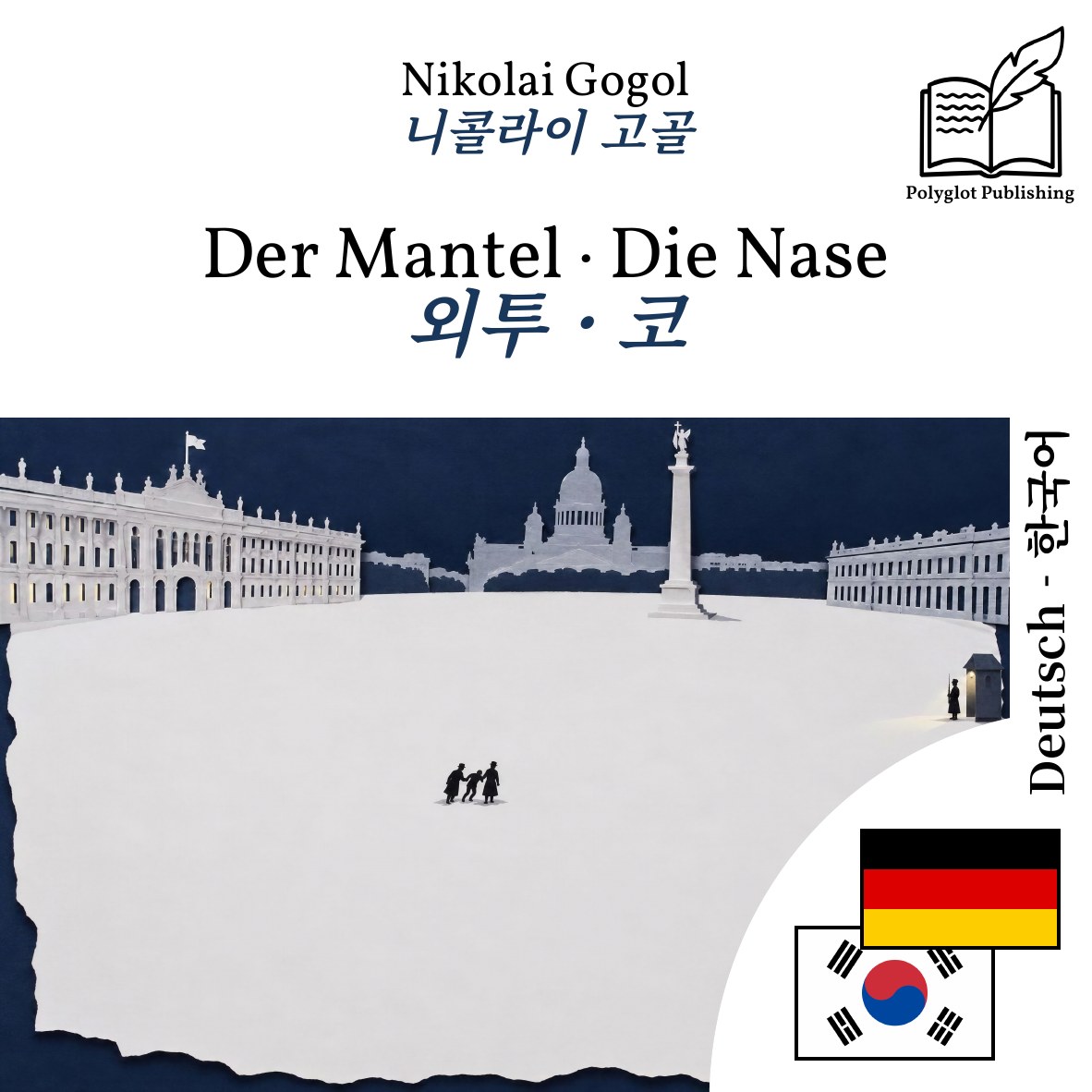 외투 · 코