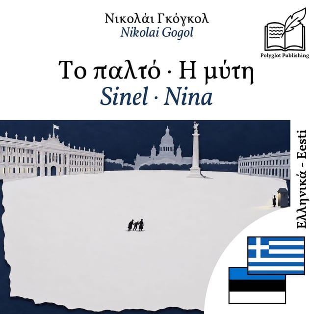 Sinel · Nina