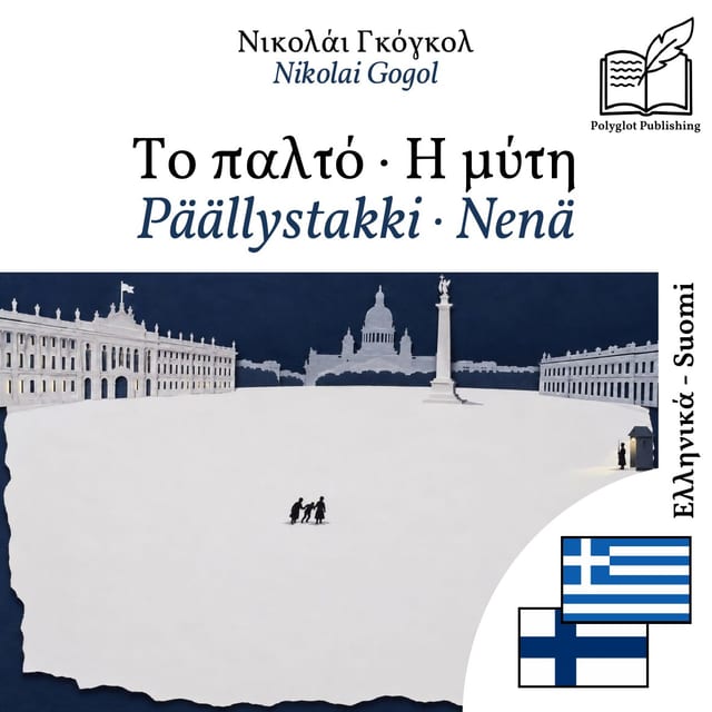 Päällystakki · Nenä