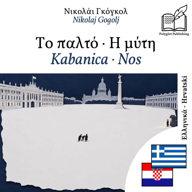 Kabanica · Nos