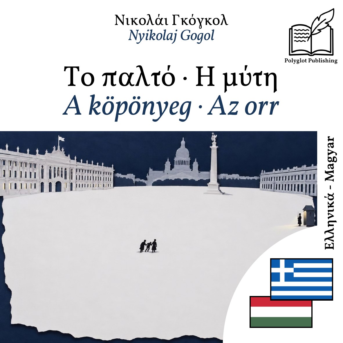 A köpönyeg · Az orr