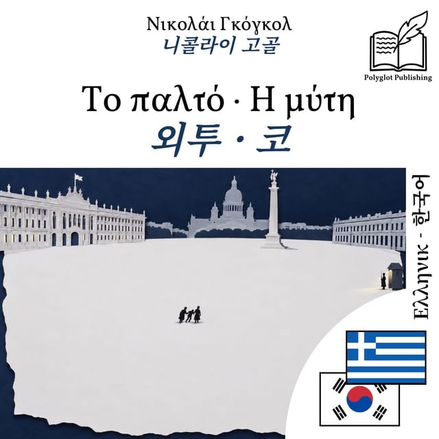 외투 · 코