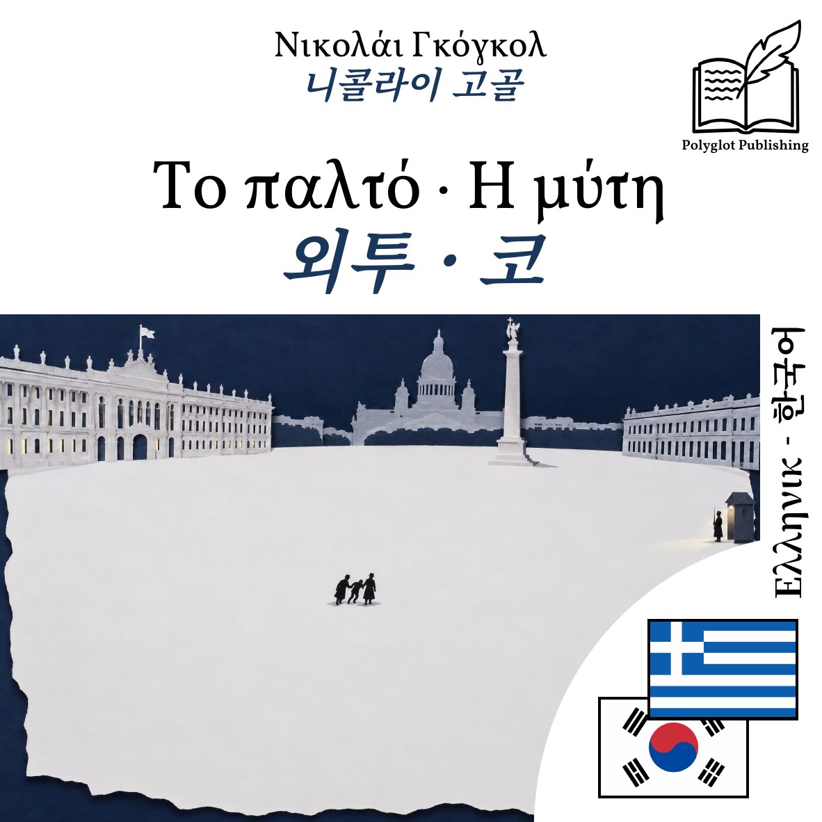 외투 · 코
