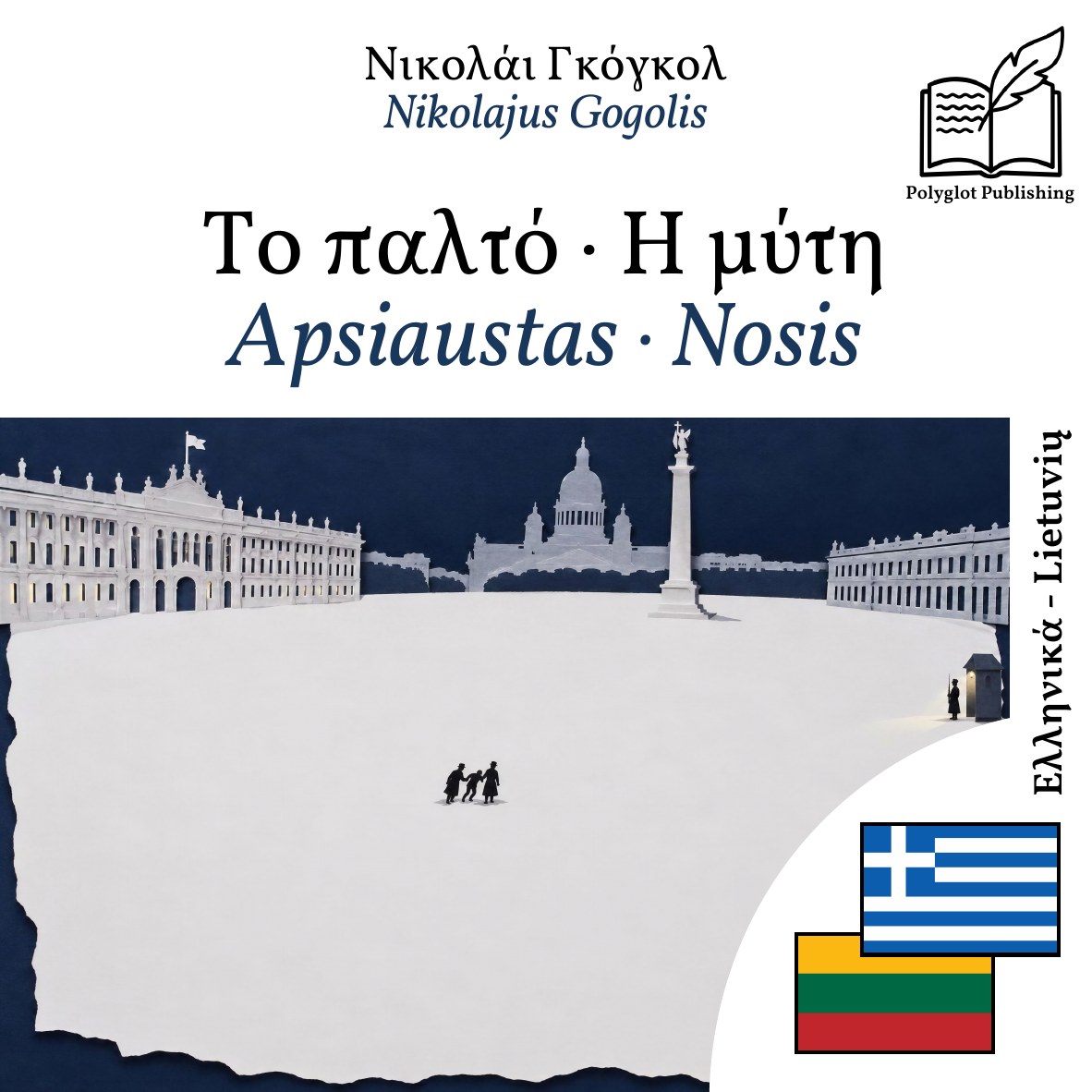 Apsiaustas · Nosis