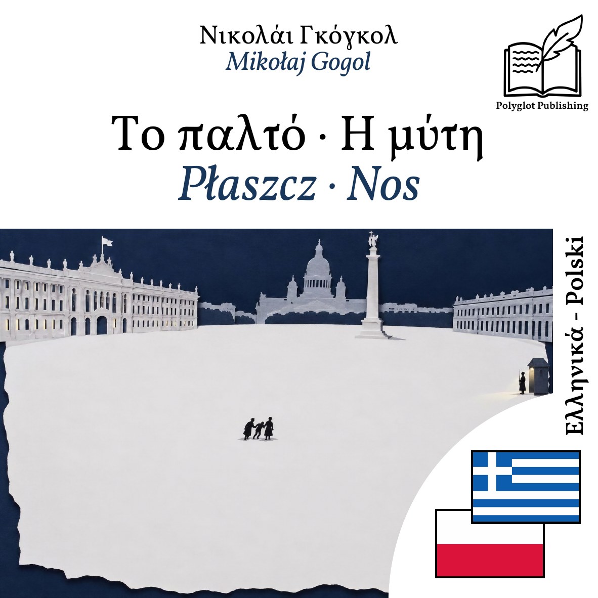 Płaszcz · Nos