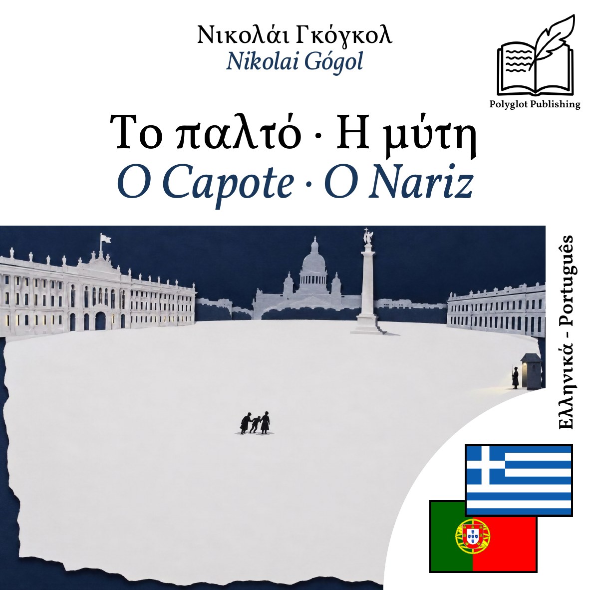 O Capote · O Nariz
