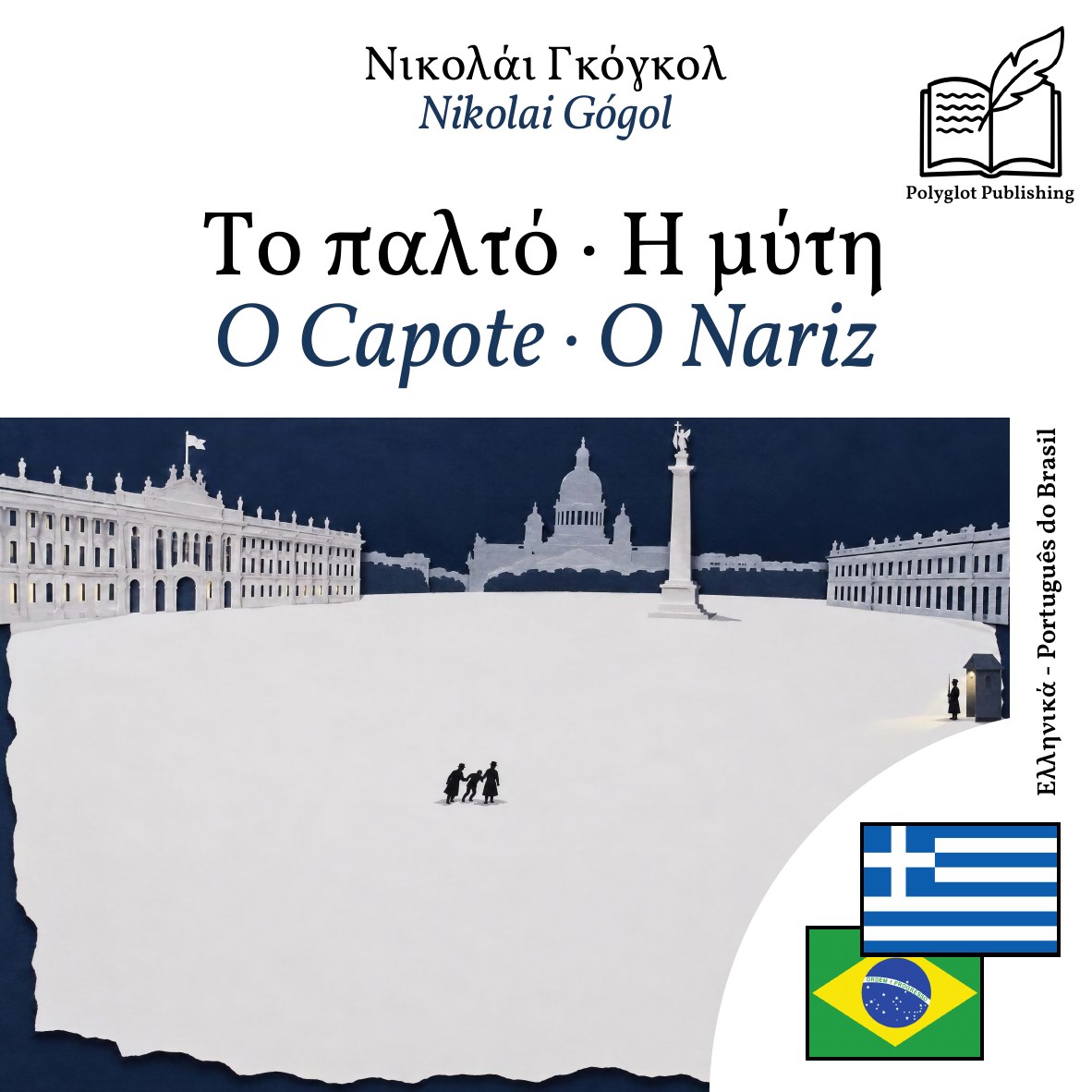 O Capote · O Nariz