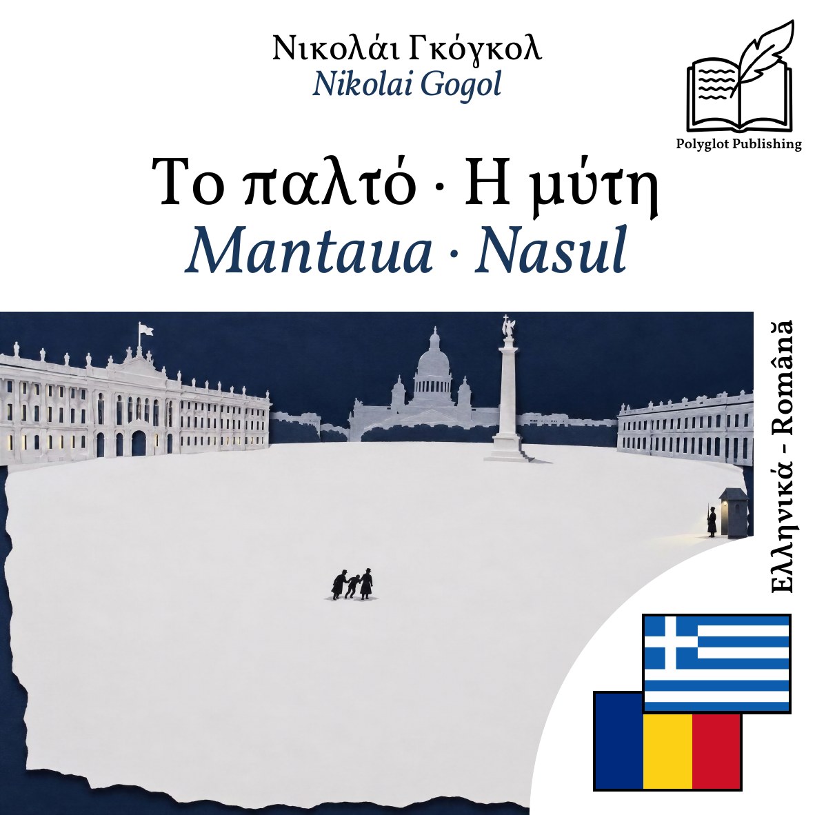 Mantaua · Nasul