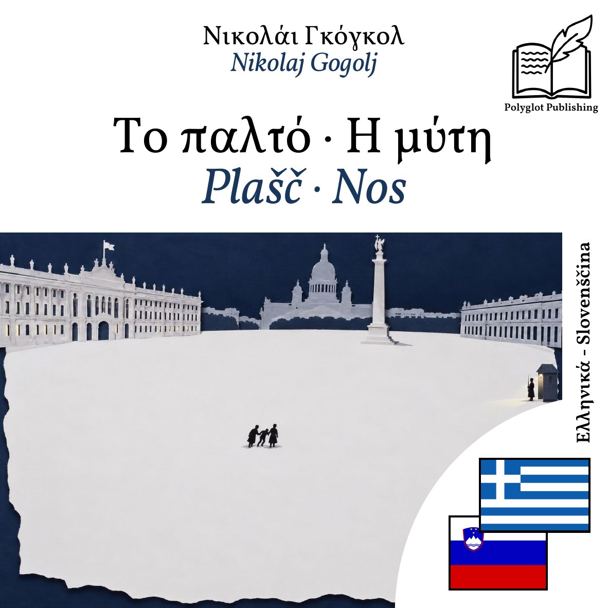 Plašč · Nos