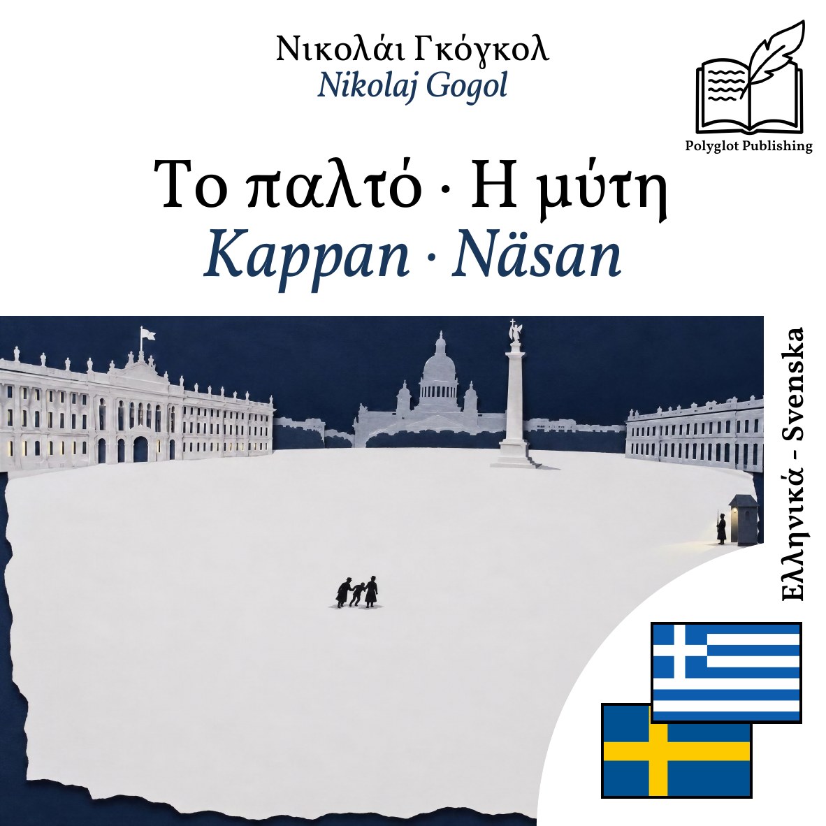 Kappan · Näsan