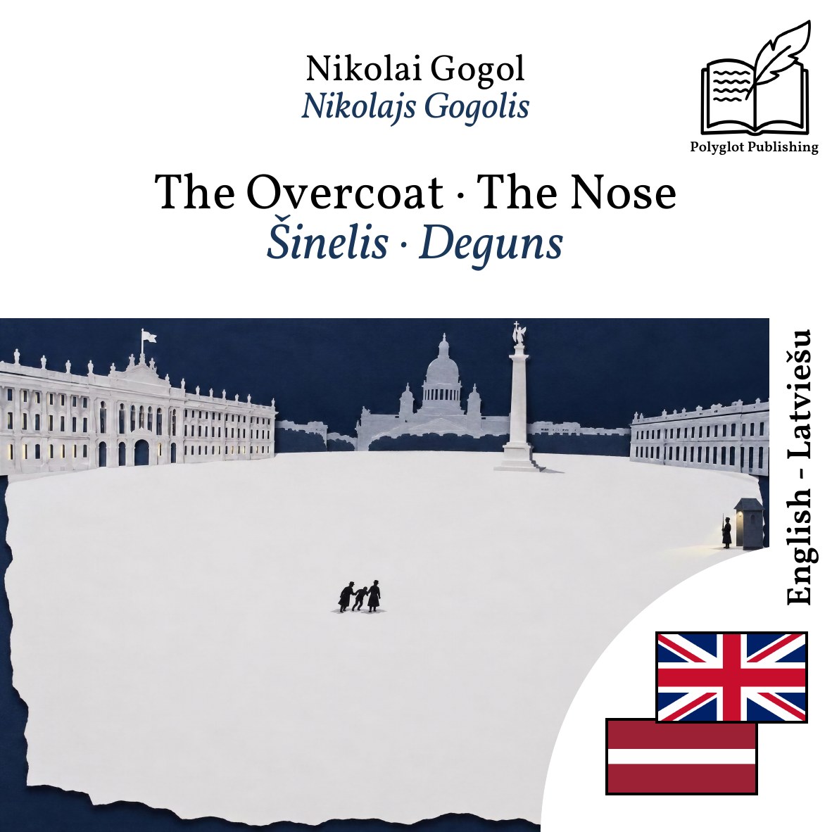 Šinelis · Deguns