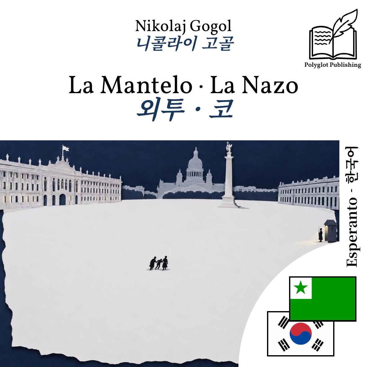 외투 · 코