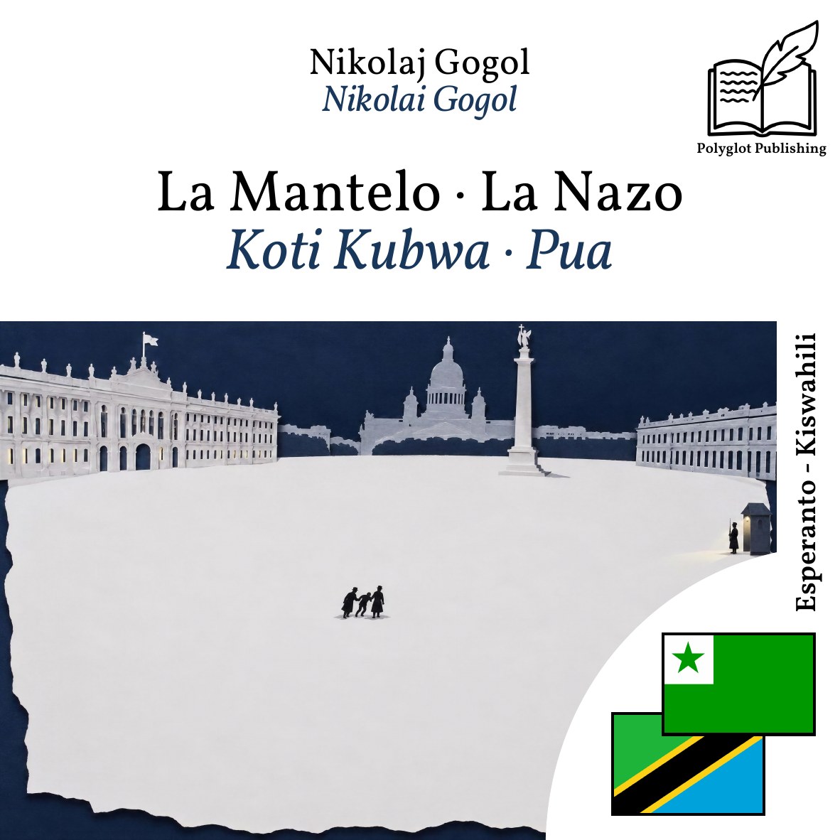 Koti Kubwa · Pua