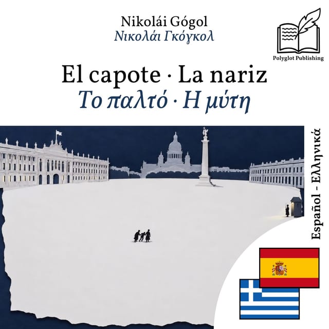 Το παλτό · Η μύτη