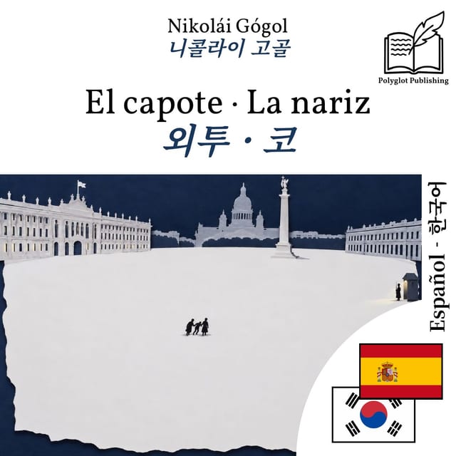 외투 · 코
