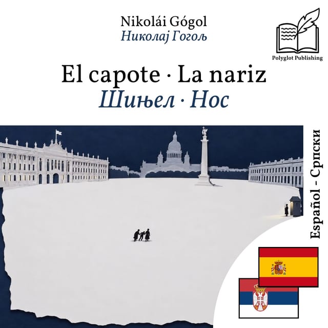 Шињел · Нос