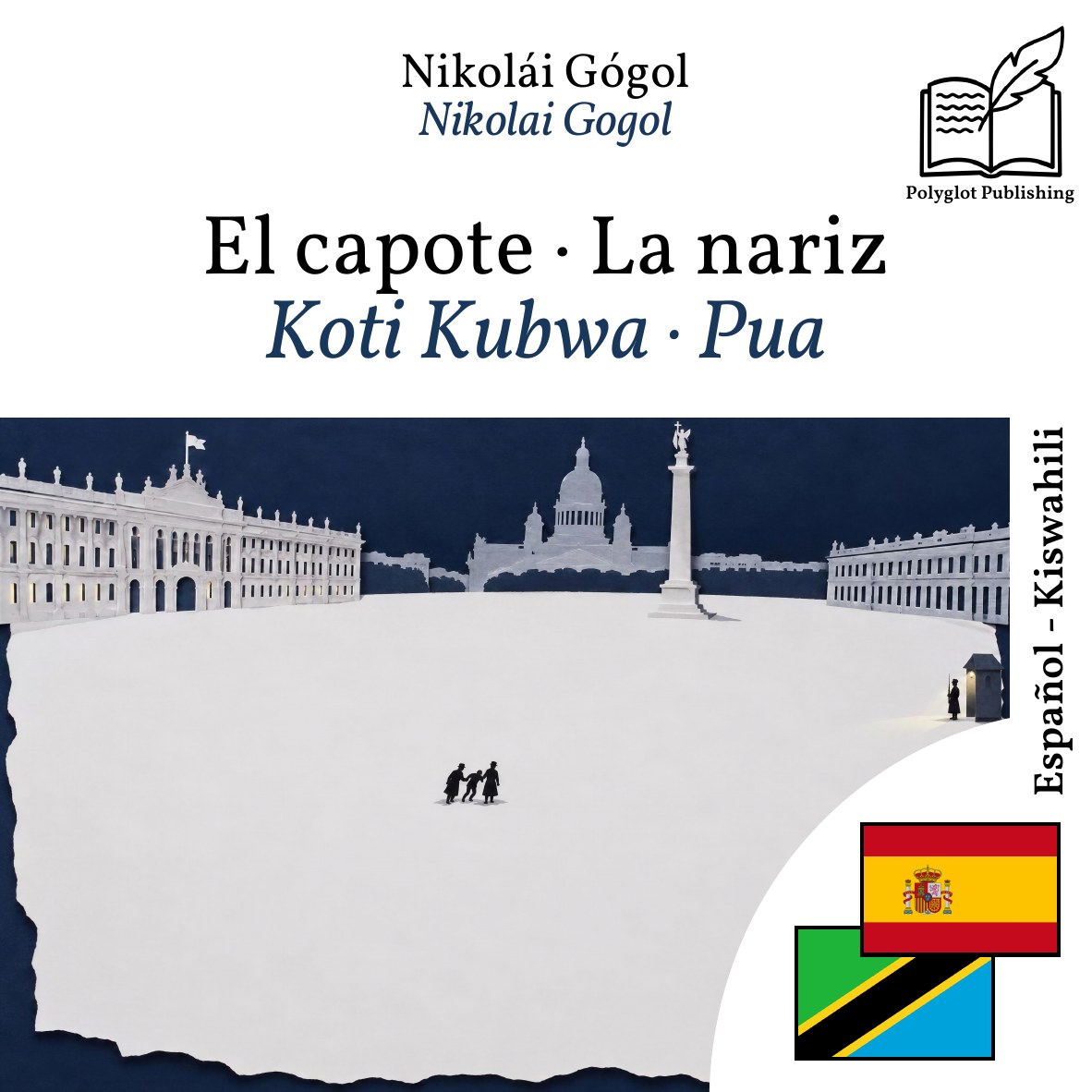 Koti Kubwa · Pua