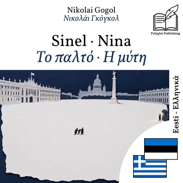 Το παλτό · Η μύτη