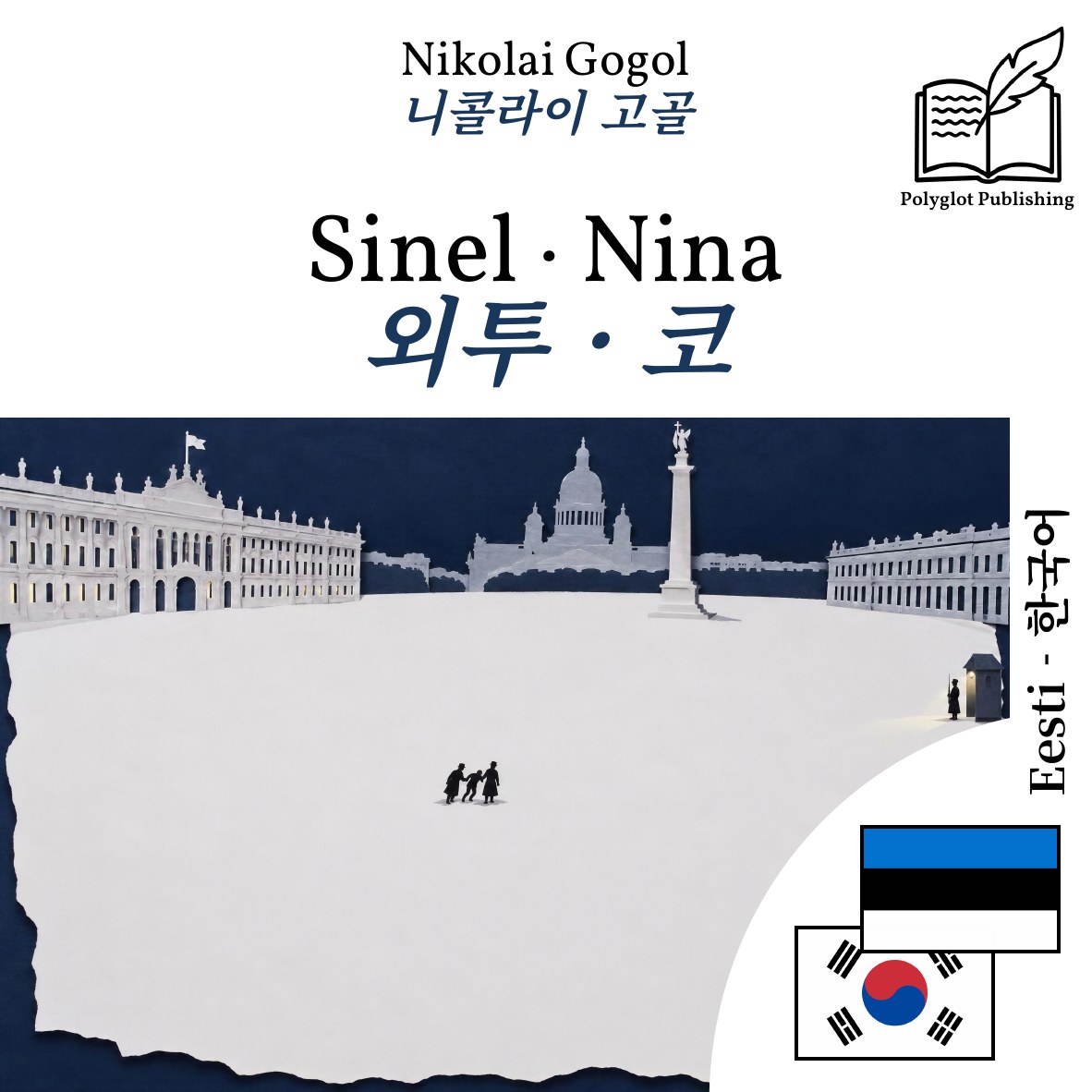 외투 · 코