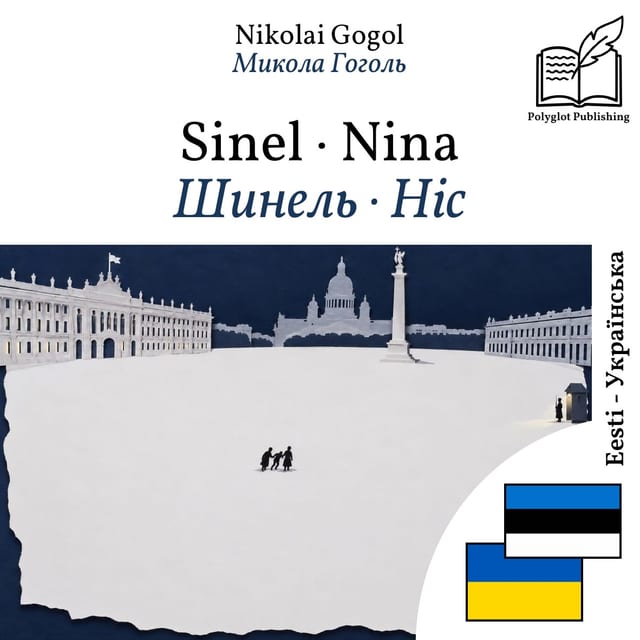 Шинель · Ніс