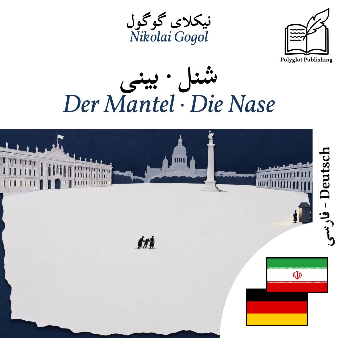 Der Mantel · Die Nase