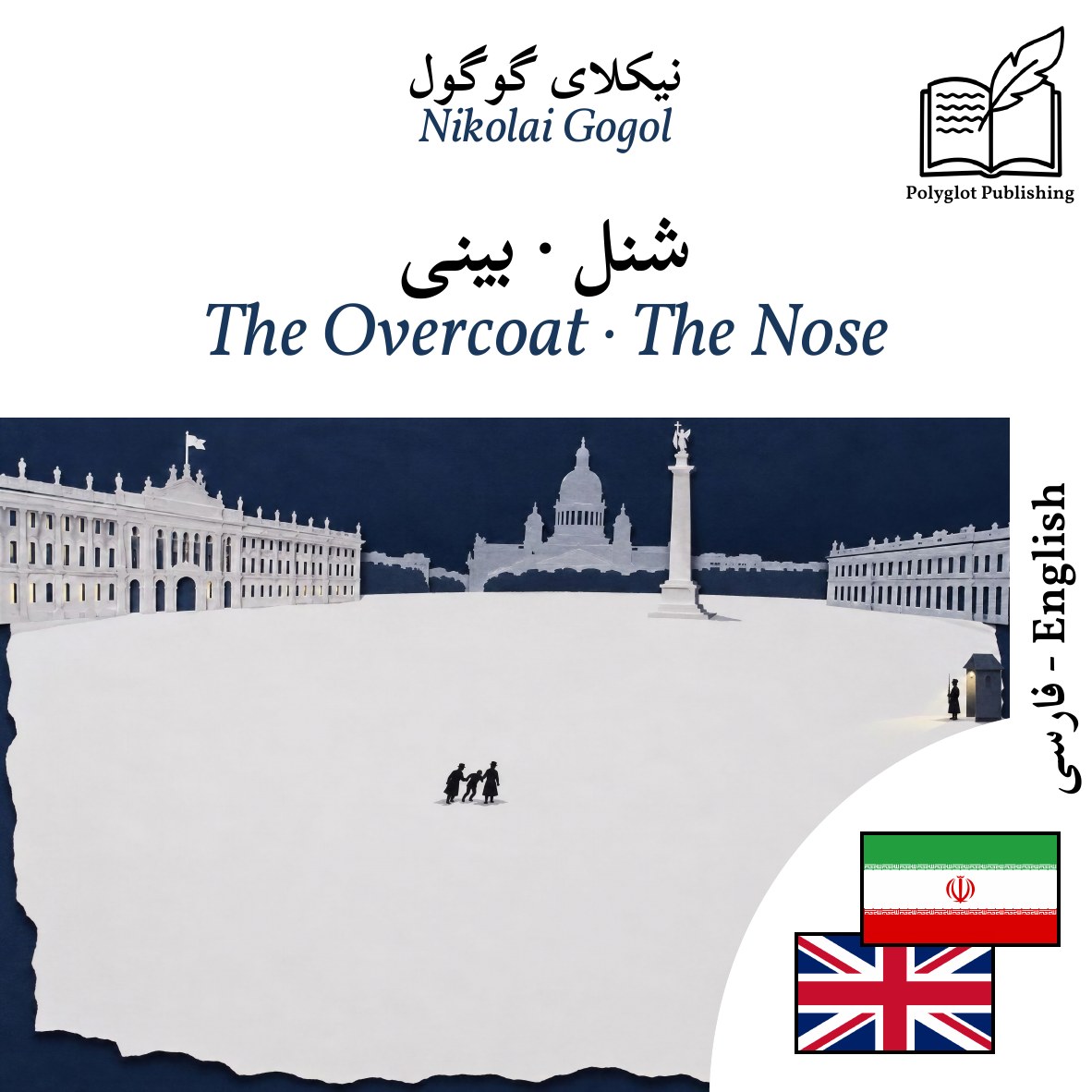 The Overcoat · The Nose