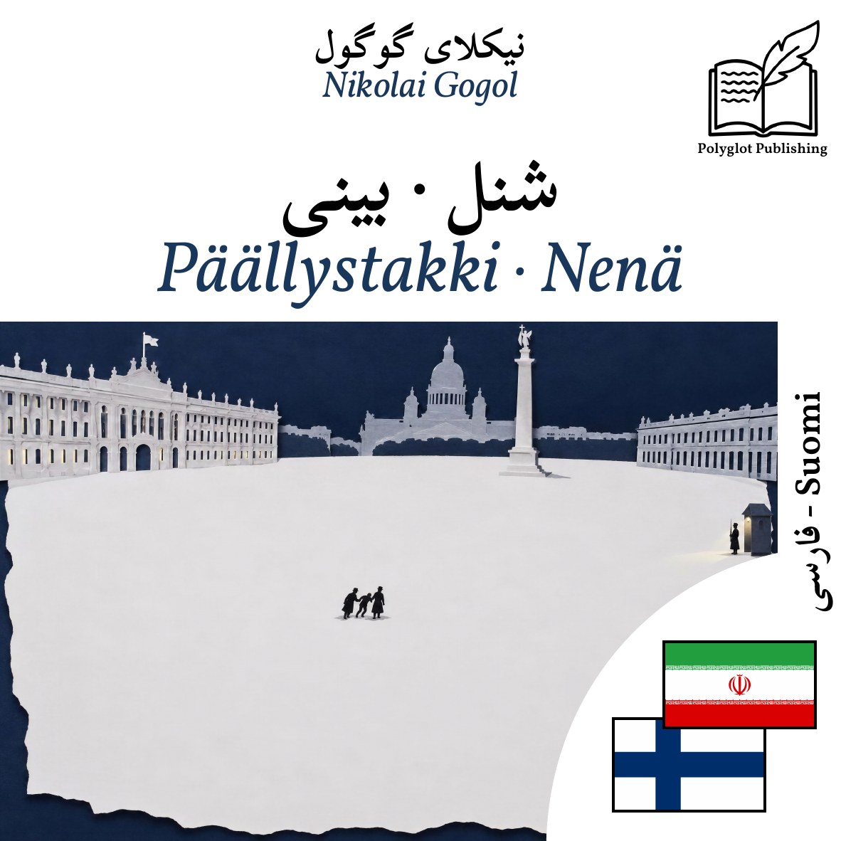Päällystakki · Nenä