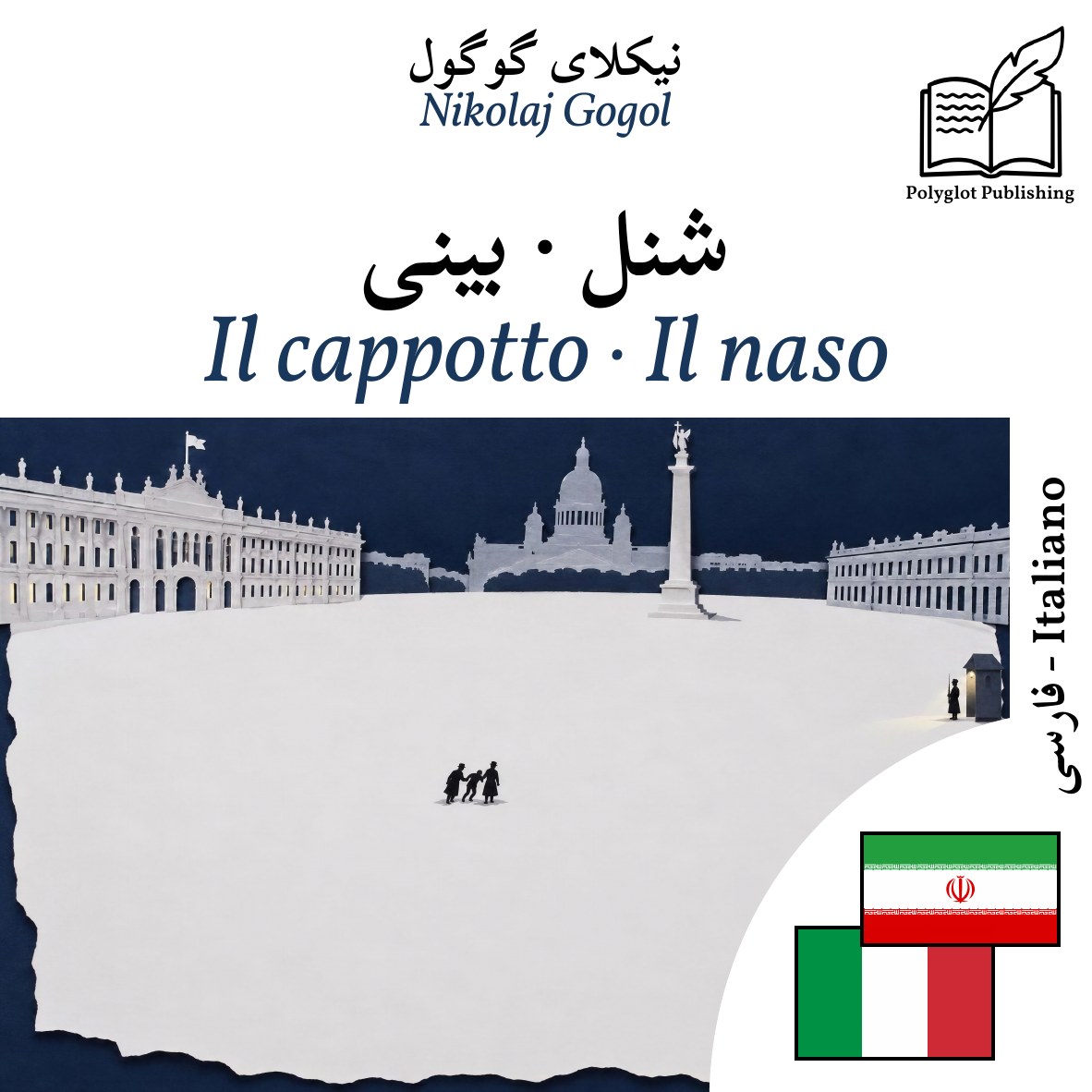Il cappotto · Il naso