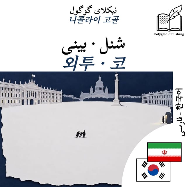 외투 · 코