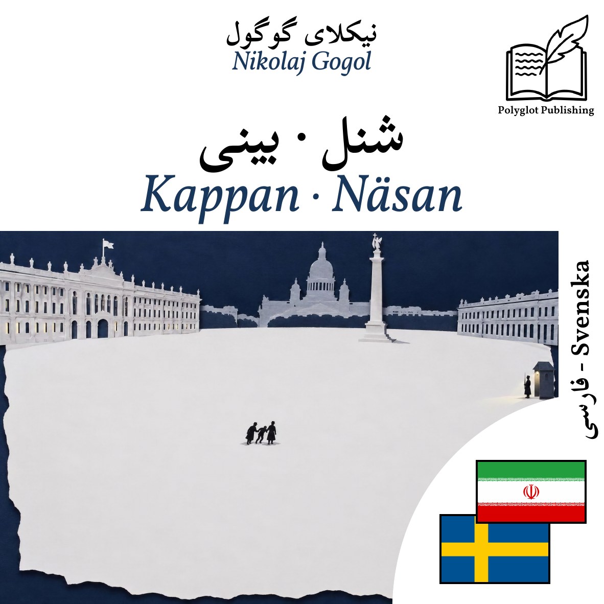Kappan · Näsan