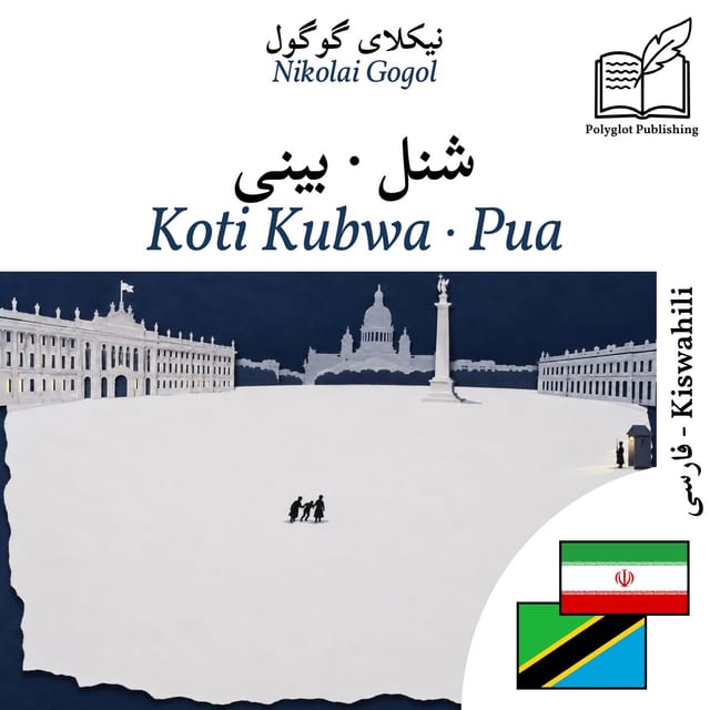 Koti Kubwa · Pua