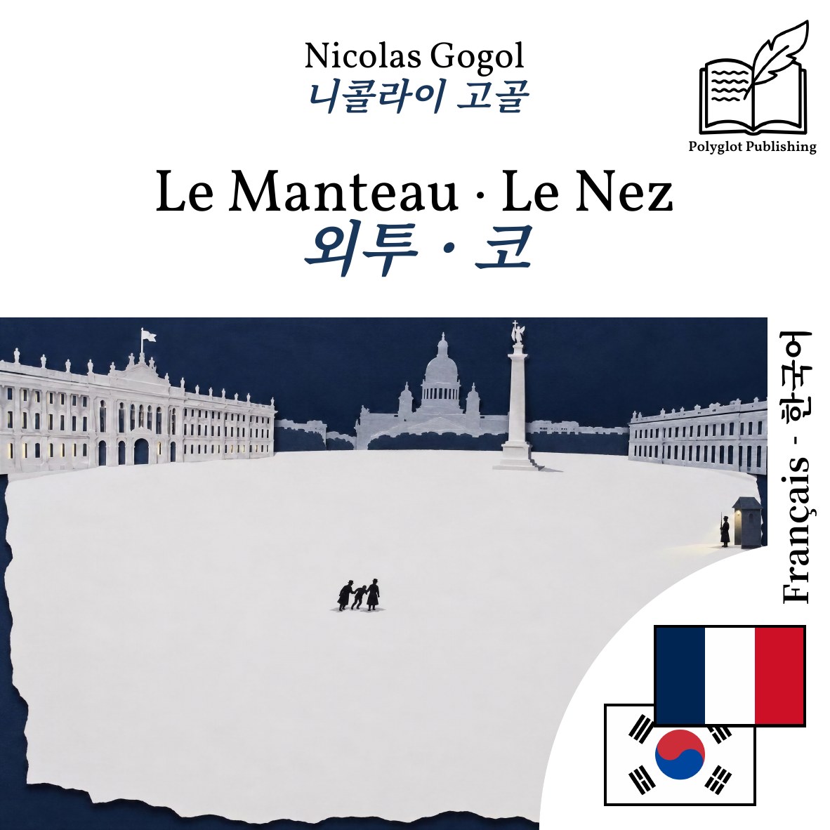 외투 · 코