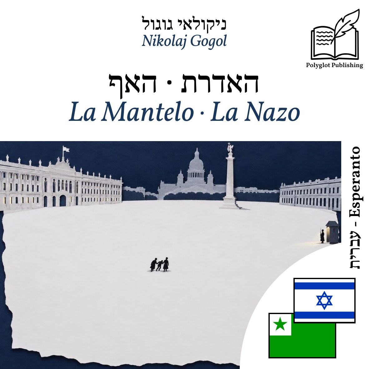 La Mantelo · La Nazo