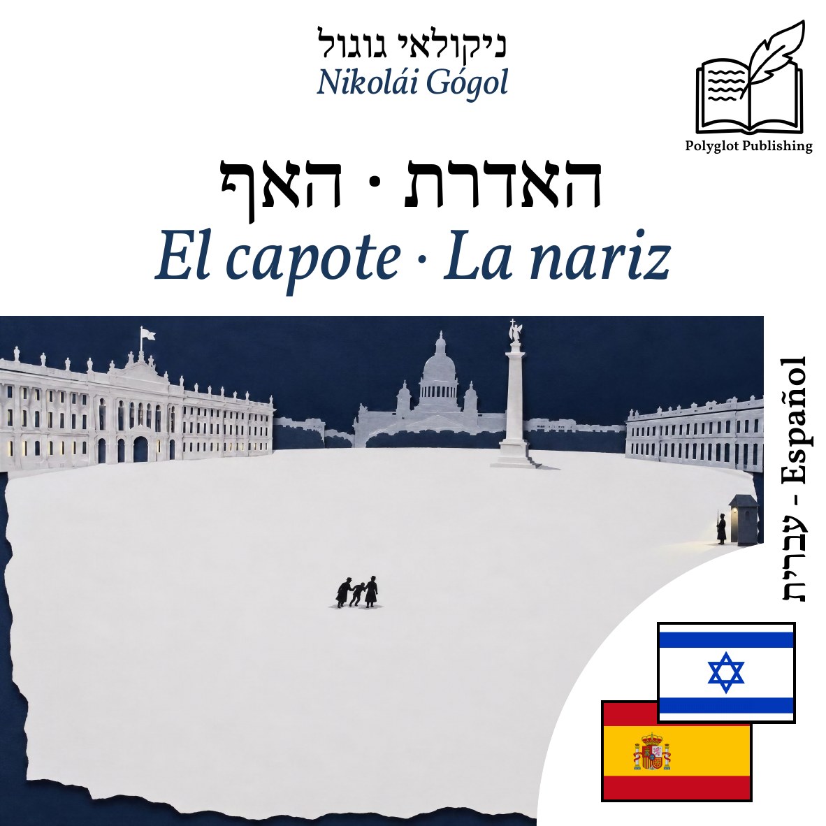 El capote · La nariz