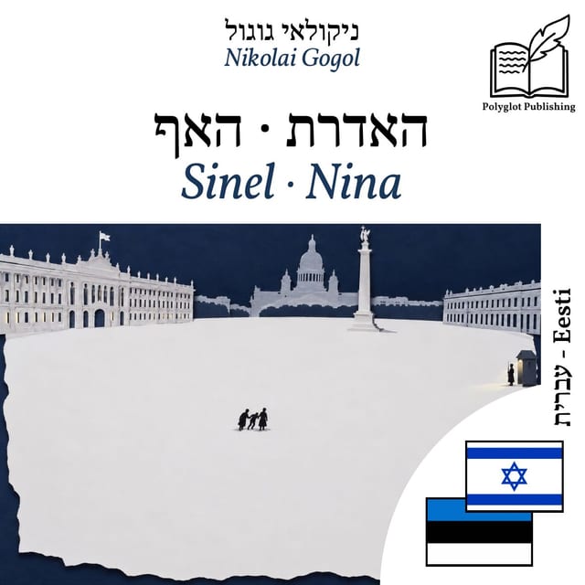 Sinel · Nina