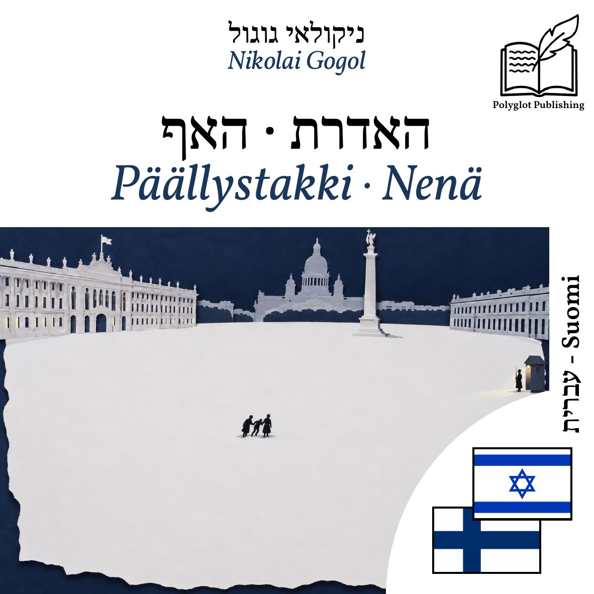 Päällystakki · Nenä