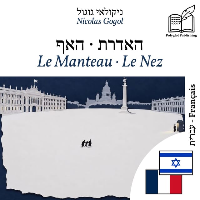 Le Manteau · Le Nez