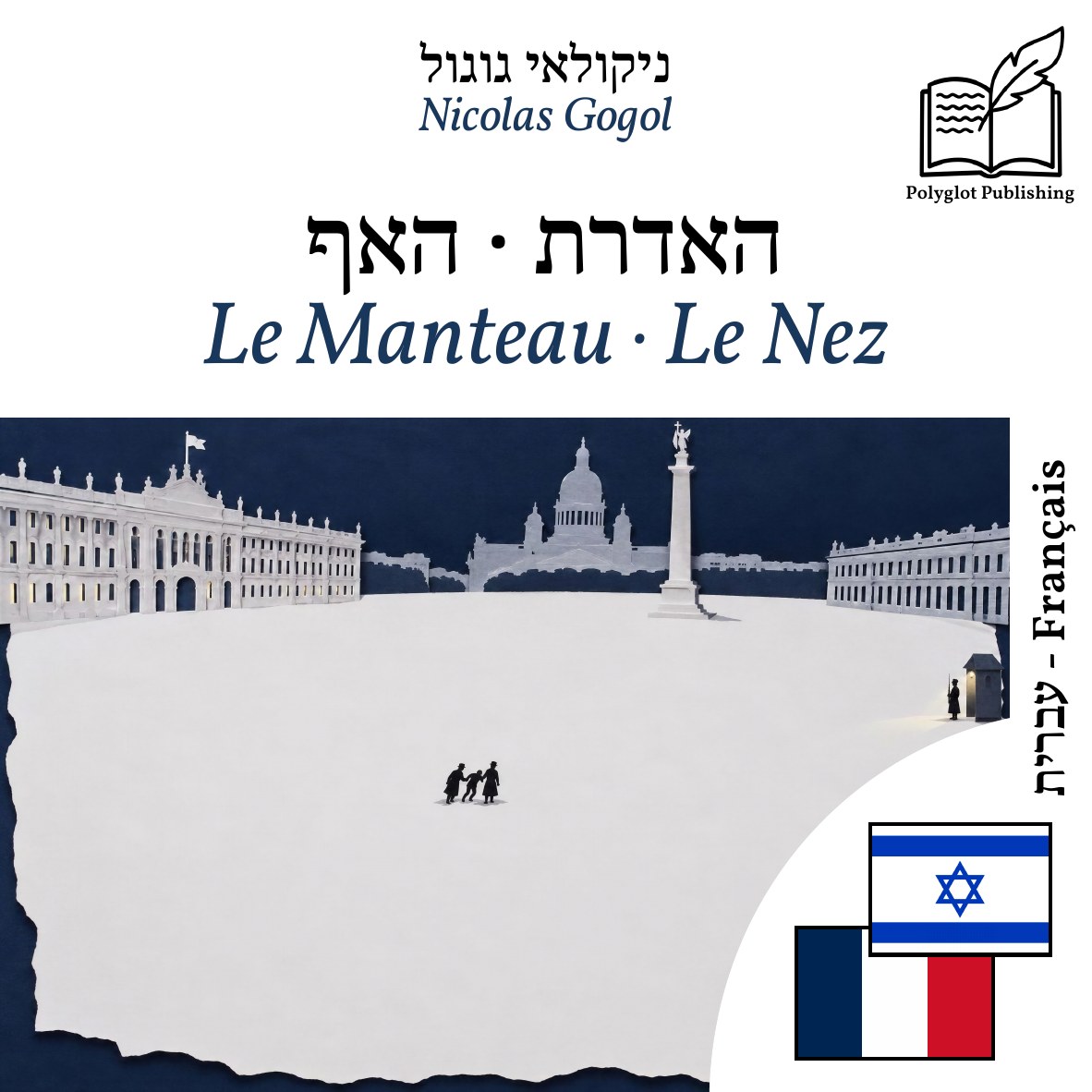 Le Manteau · Le Nez