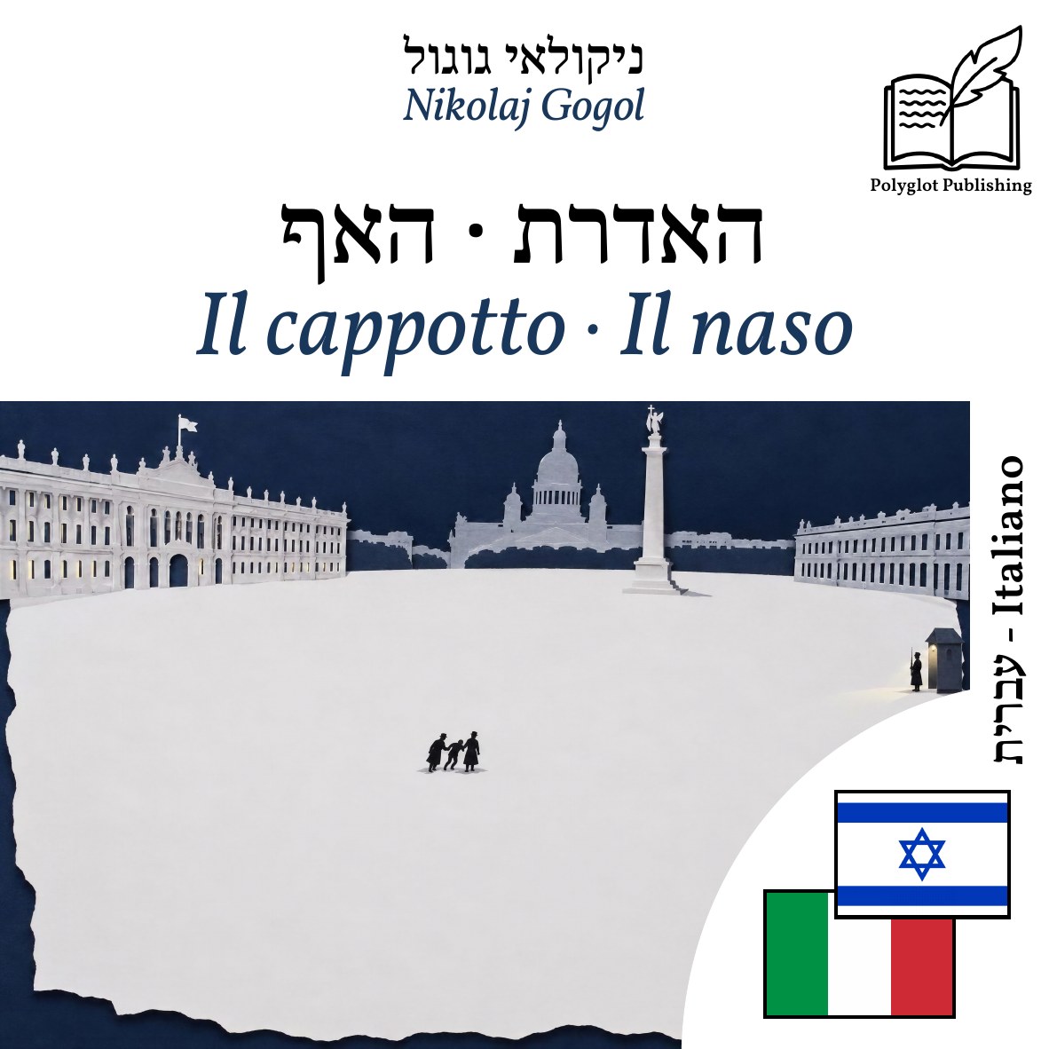 Il cappotto · Il naso