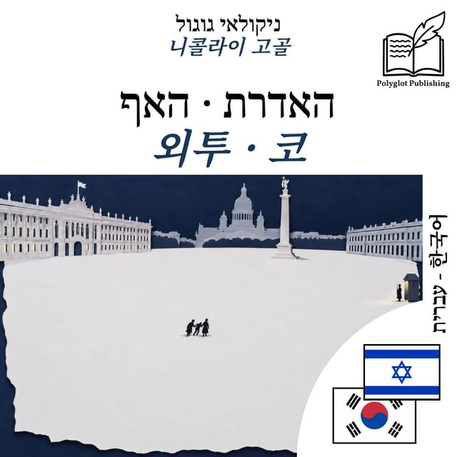 외투 · 코
