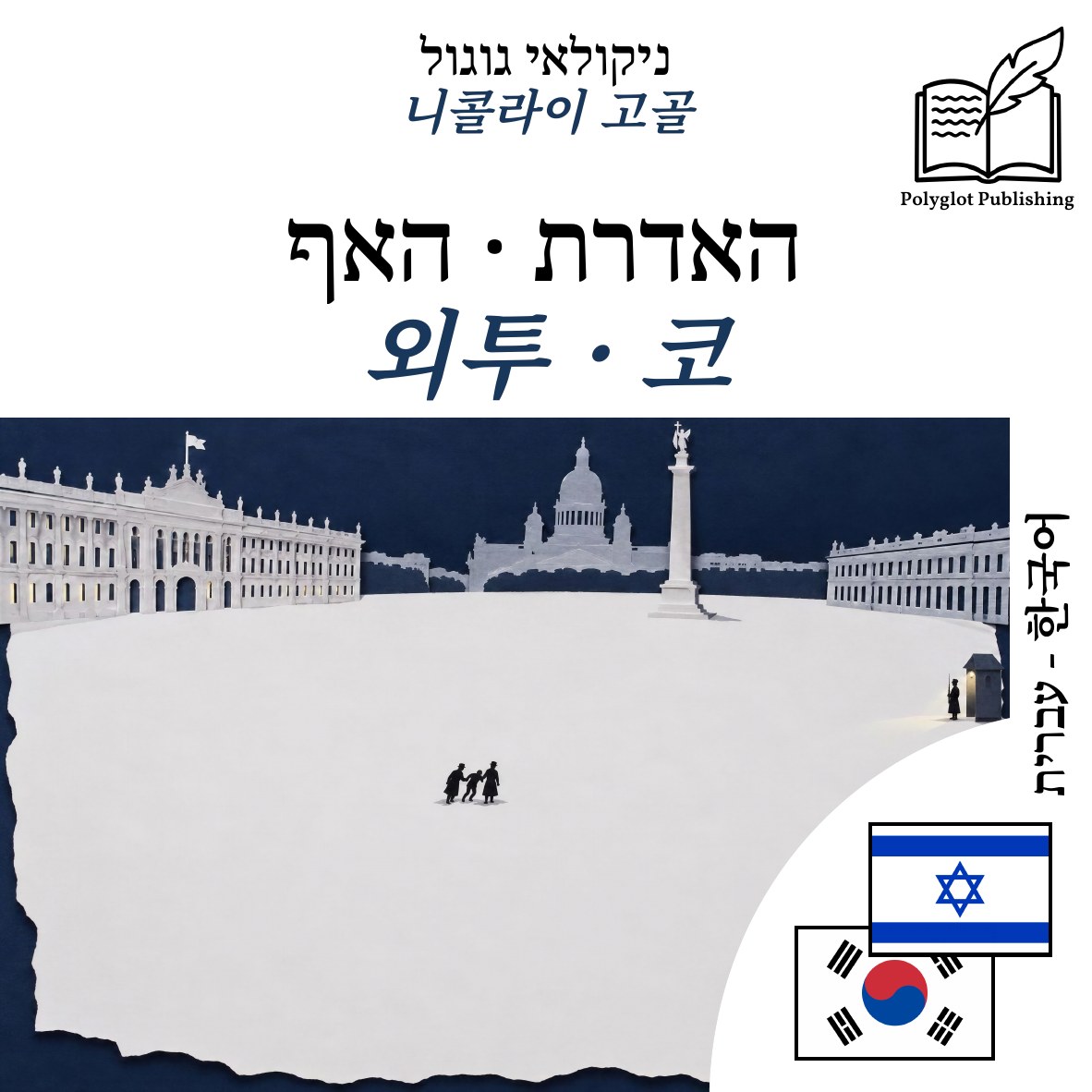 외투 · 코