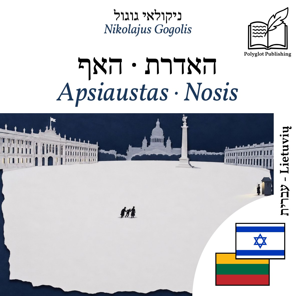 Apsiaustas · Nosis