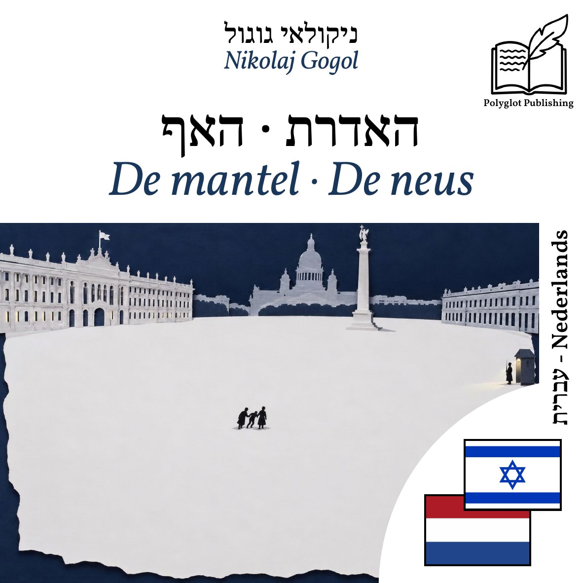 De mantel · De neus