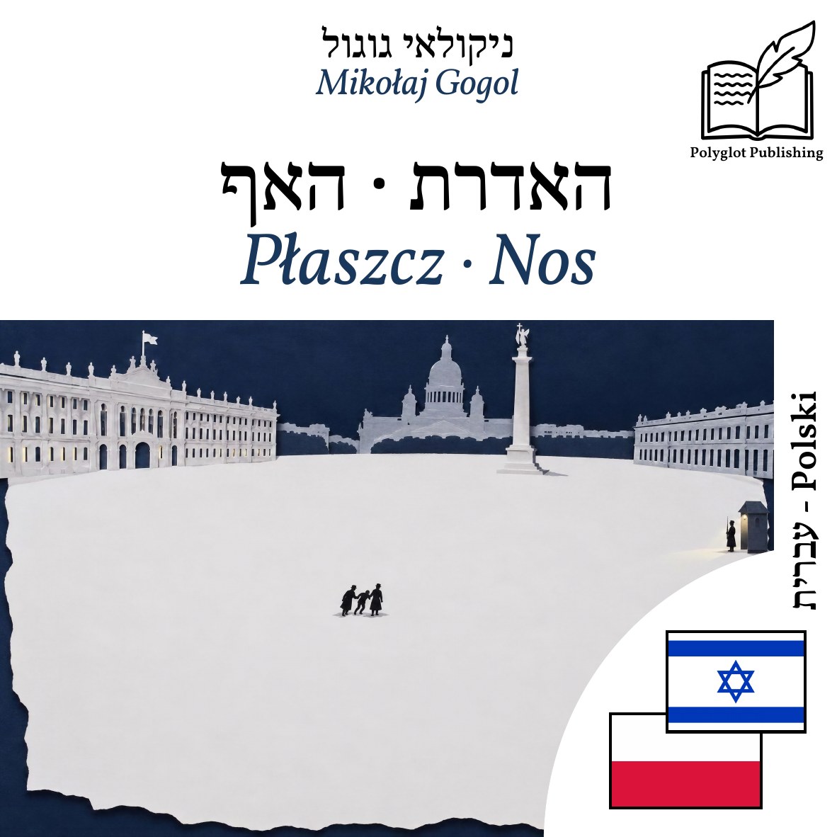 Płaszcz · Nos
